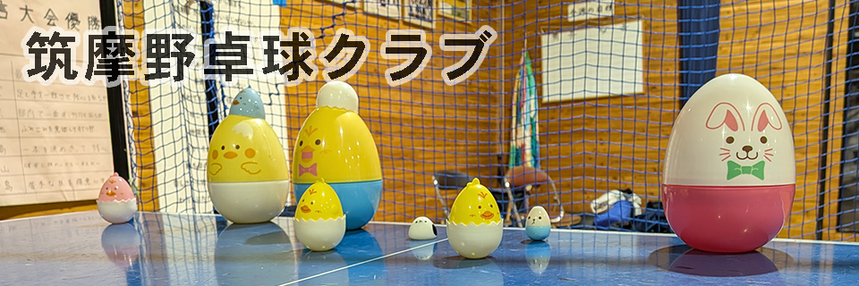 ちくたく